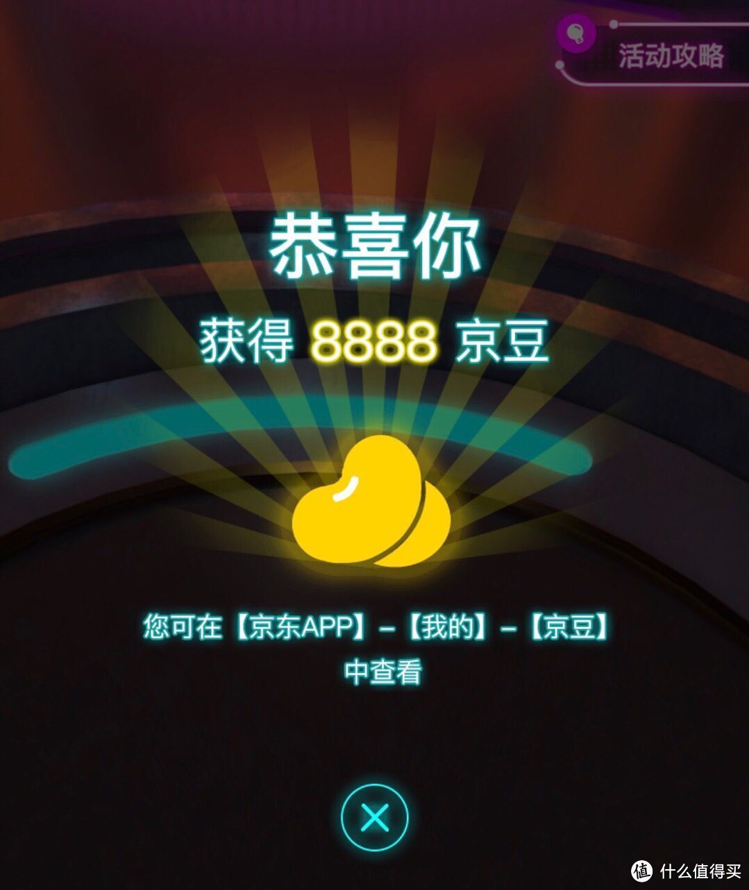 8888京豆