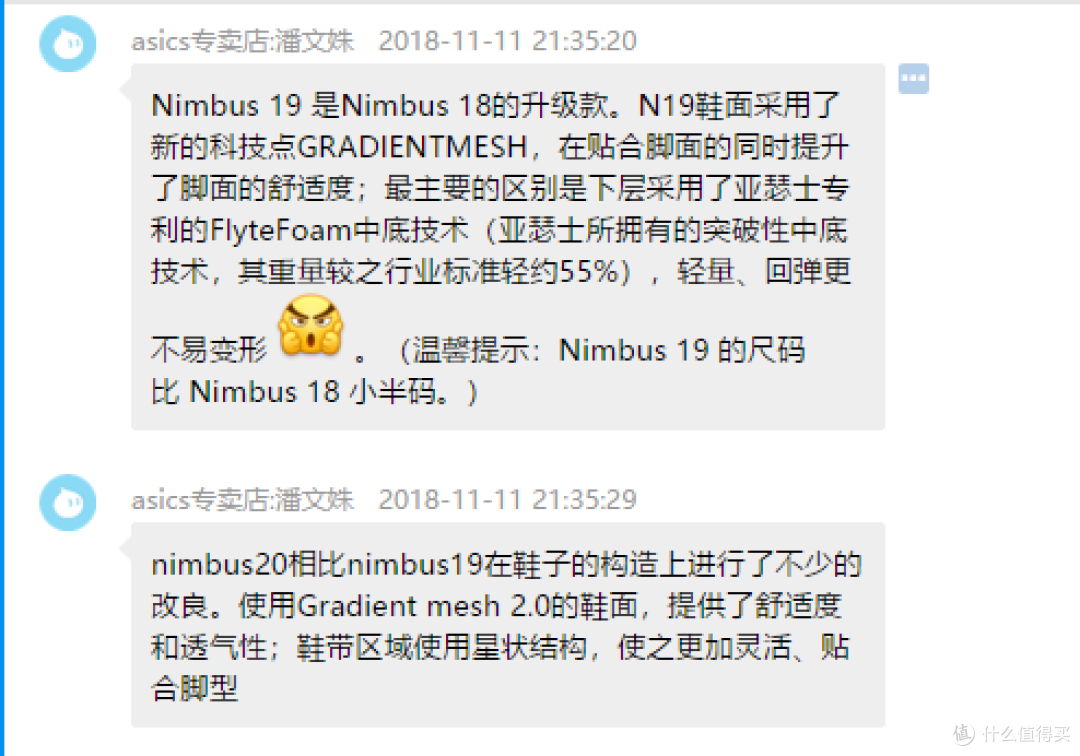 依旧值得购买—亚瑟士asics Nimbus 18~晒单简评!