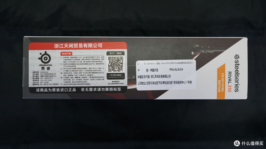好看的皮囊万里挑一 赛睿Rival 310 CS:GO Howl