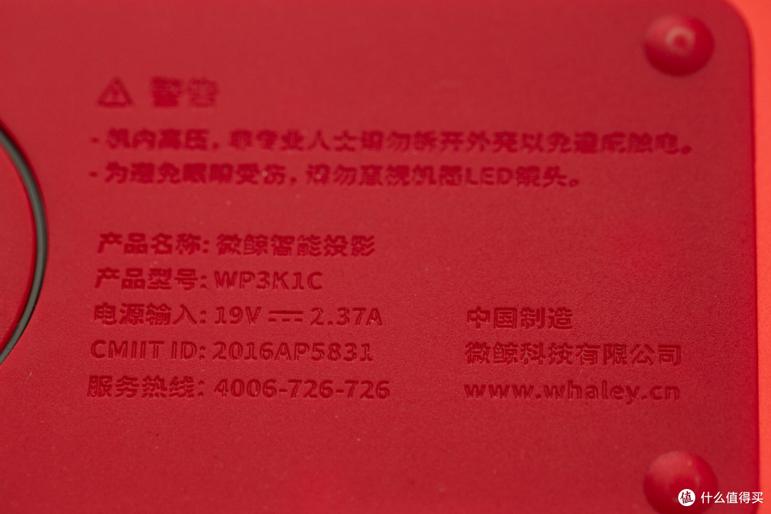 一台搞定家用影音需求-微鲸智能投影K1 珊瑚红
