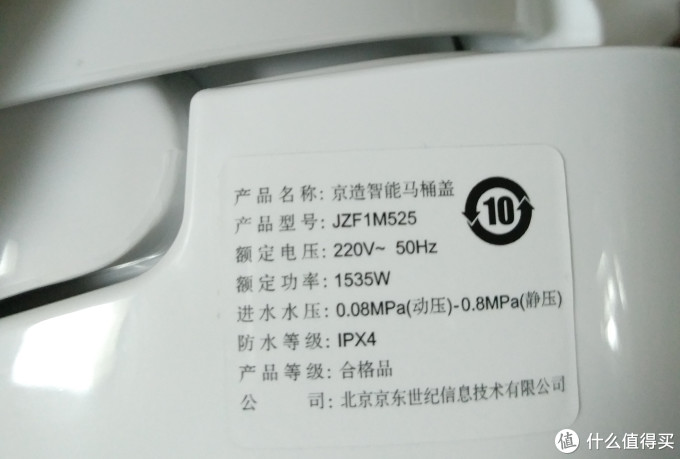 产品铭牌 什么值得买