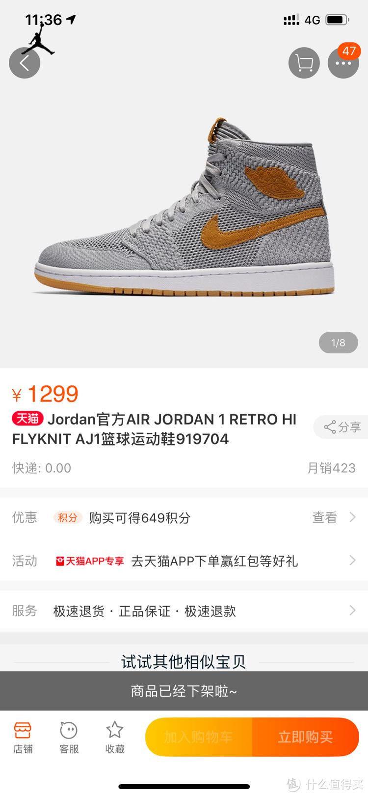 11.11第一单：最便宜的AIR JORDAN 1