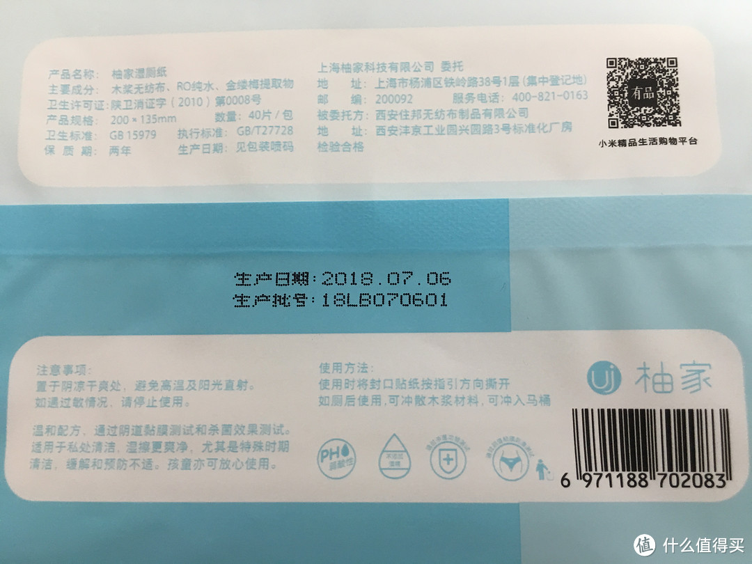 【轻众测】“刚需”品质之选，柚家湿厕纸，和普通湿巾的使用对比