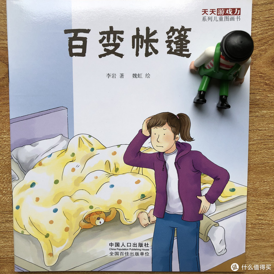 毛爸聊玩具：知道《游戏力》有用，可却根本看不进去？那试试这套吧