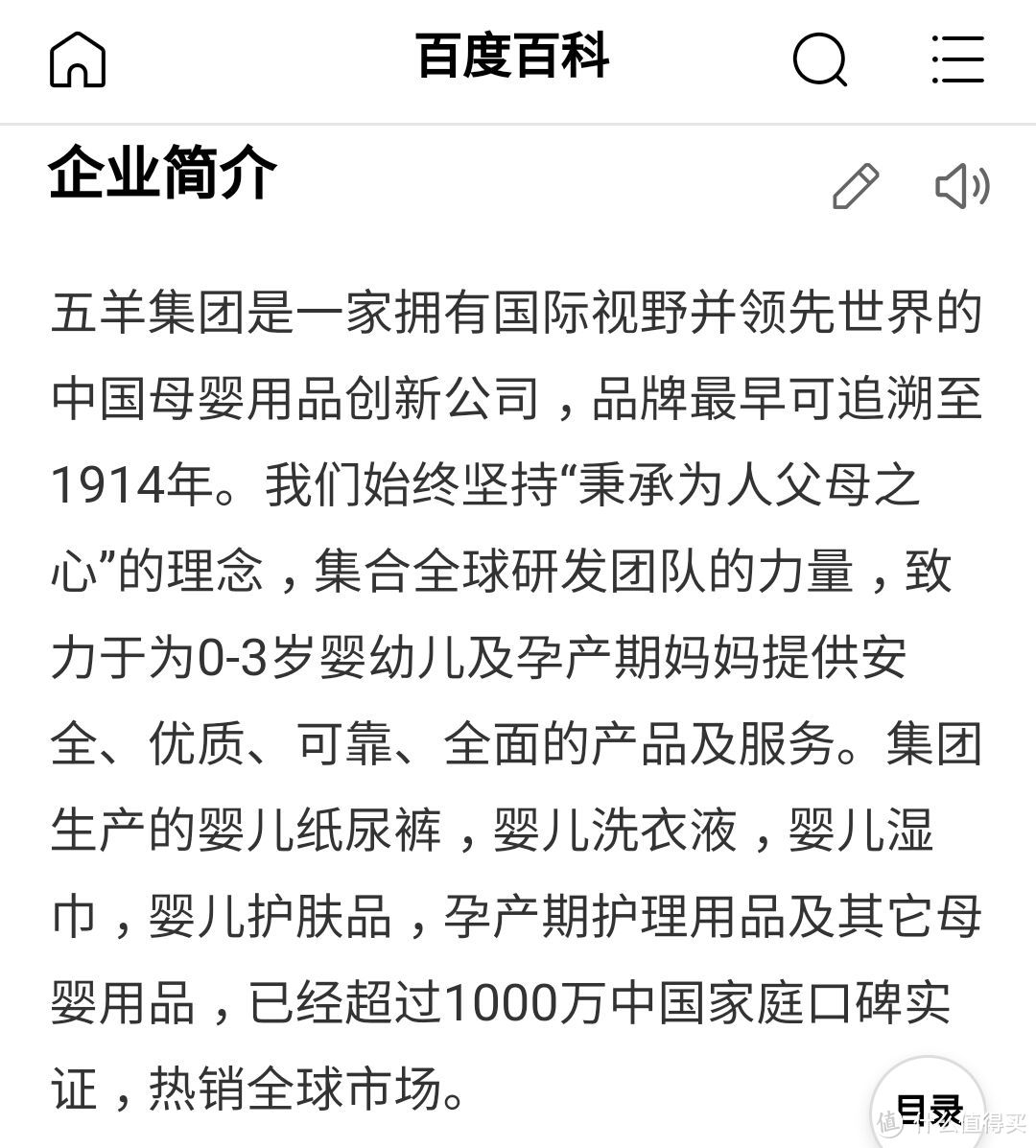 你还在花冤枉钱？几款好用不贵的婴儿消耗品推荐（纸尿裤湿巾米粉等）