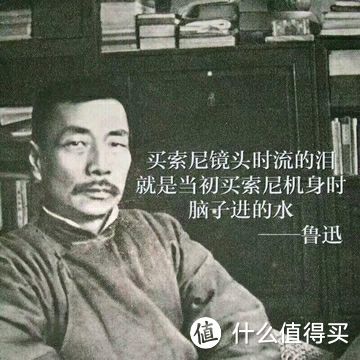 鲁迅：我没有说过