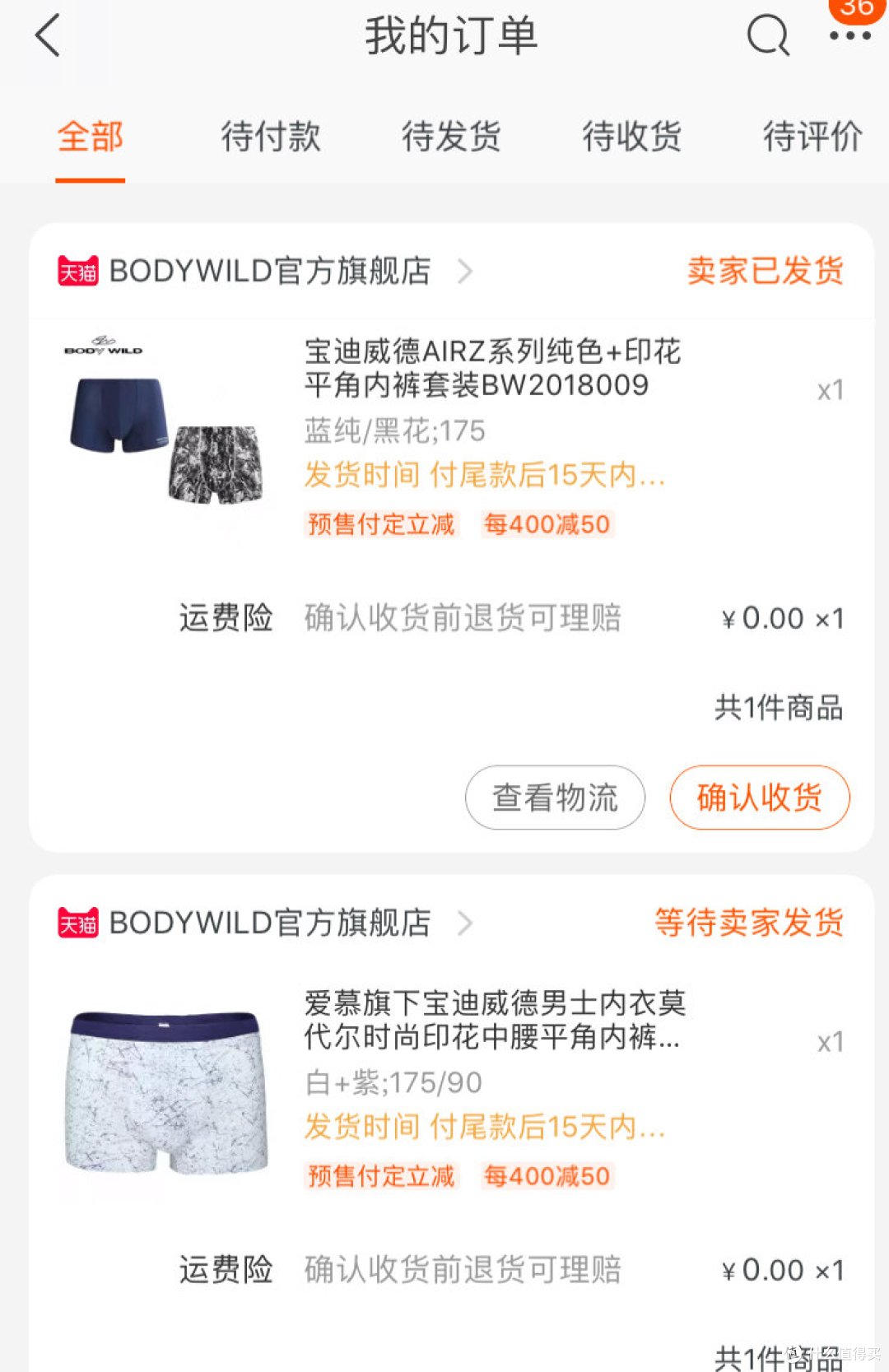 战斗的“双11”都买了啥