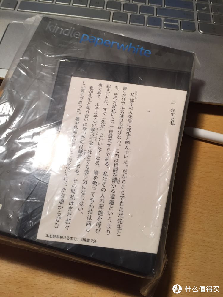 Kindle PaperWhite 4 开箱