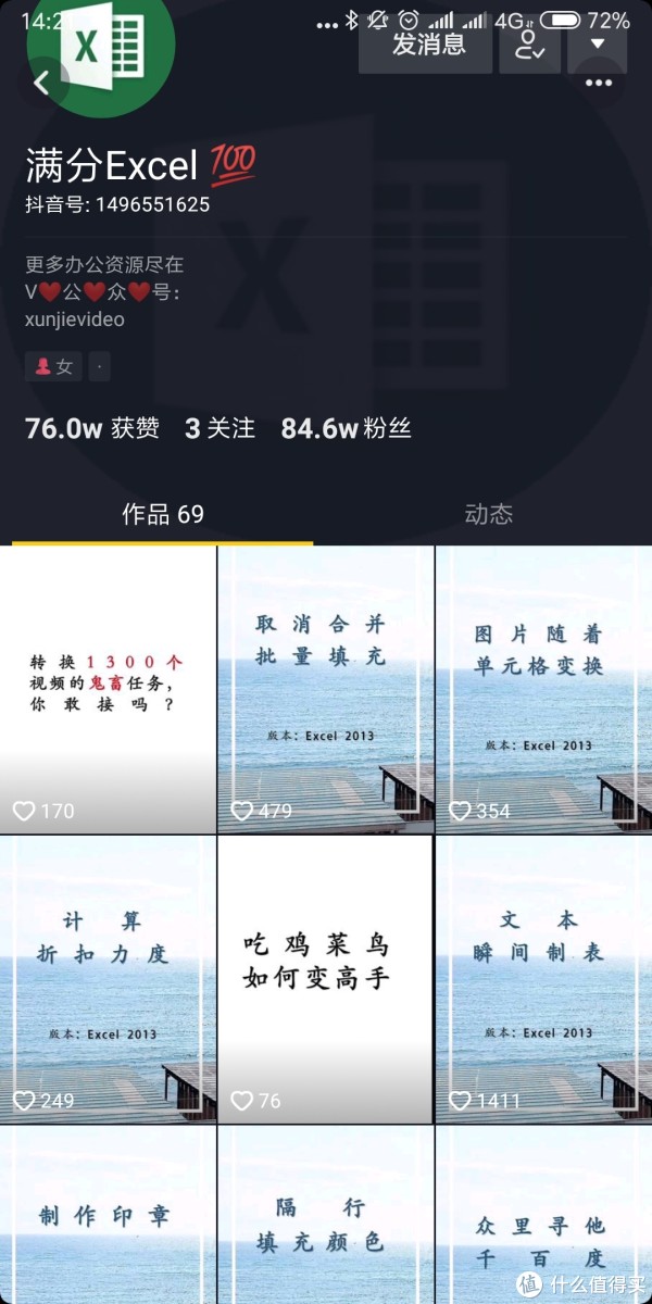 满分Excel 100