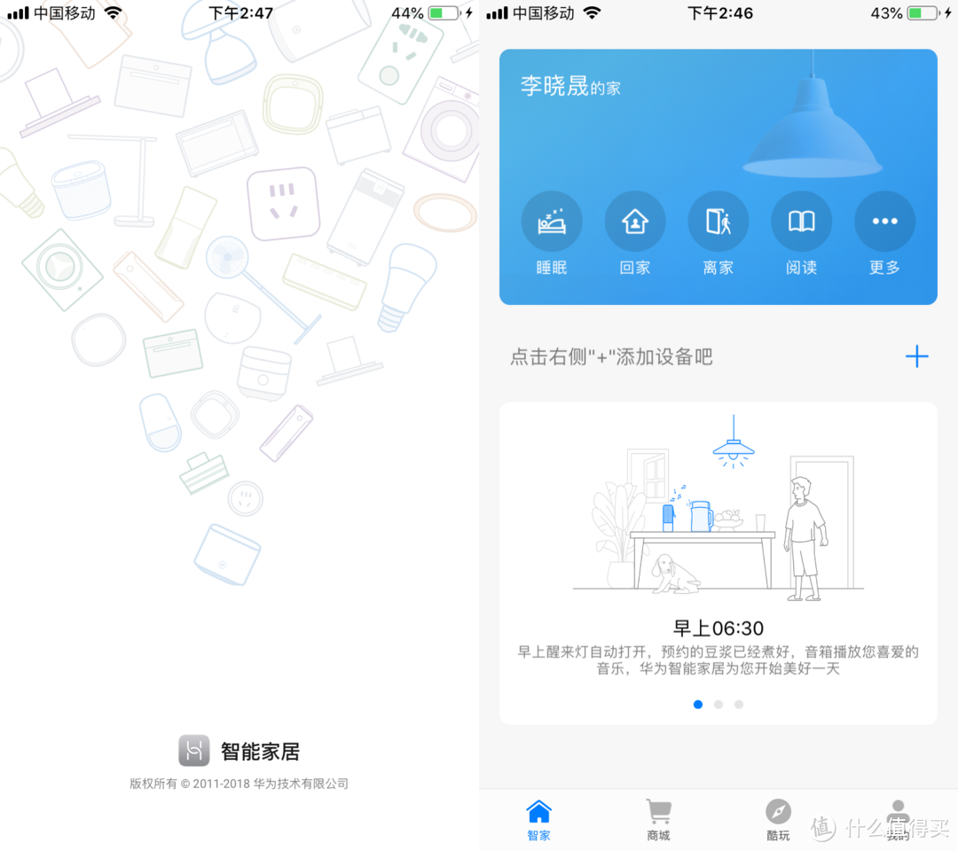 智能家居新成员!华为首款智能灯泡是否值得买?