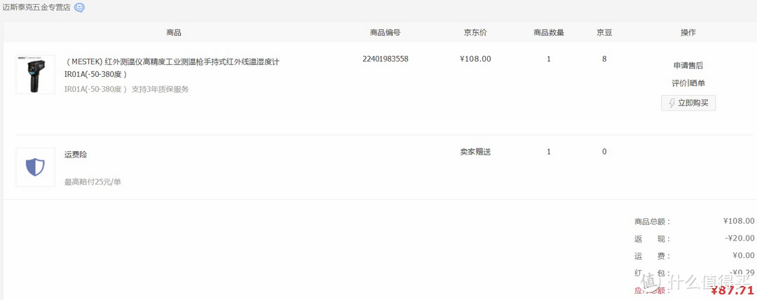跟着大妈买买买!我的双11剁手(衣、食、住、行)清单