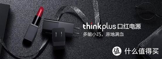 【活动预告】thinkplus品牌线下沙龙 邀北京值友体验新品
