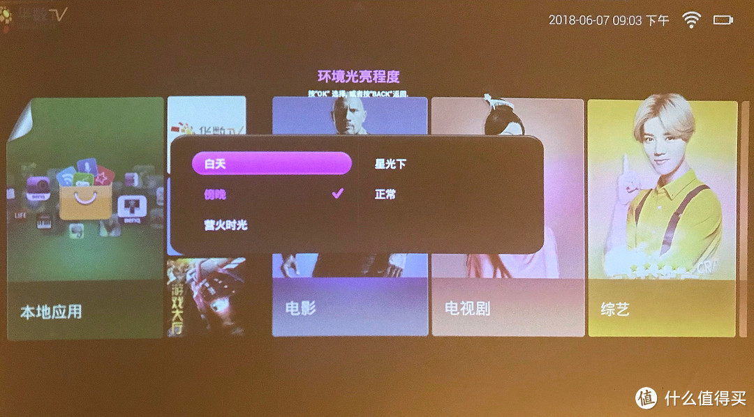 提高生活水平的神器!便携式投影仪!
