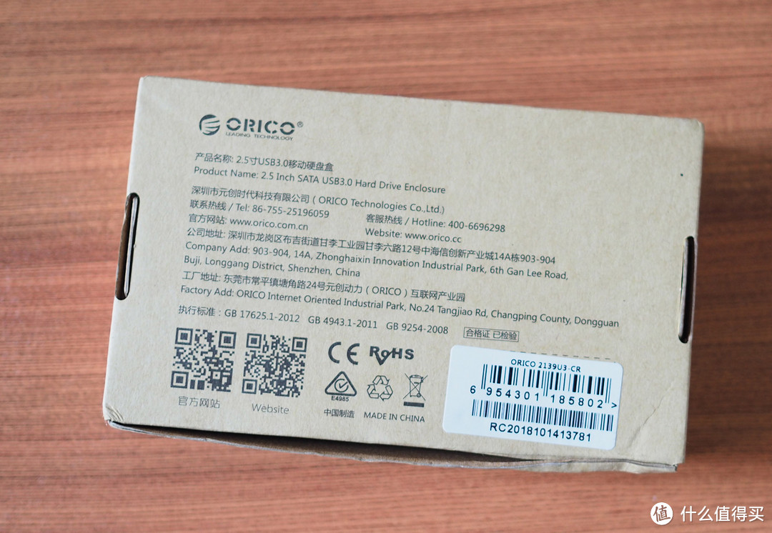 免工具安装：ORICO 奥睿科移动硬盘盒开箱