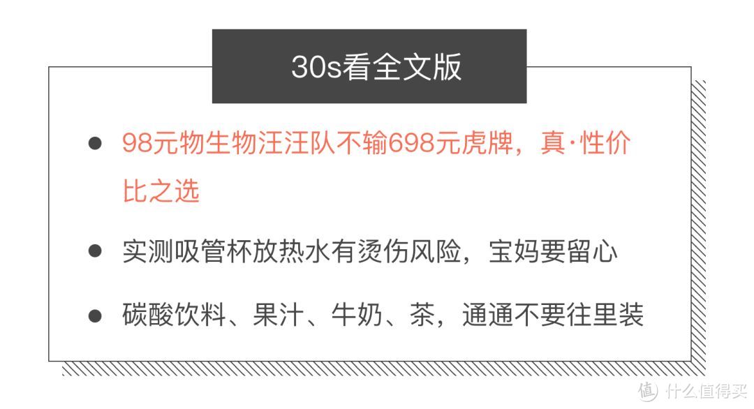 保温杯评测—这个98元网红款竟然不输698元的虎牌