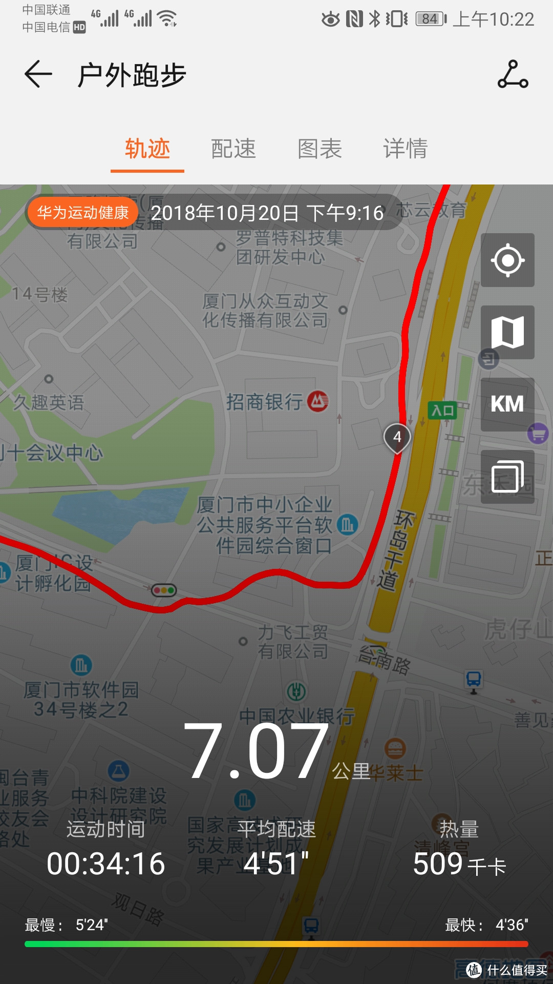 荣耀手环4running版上手体验