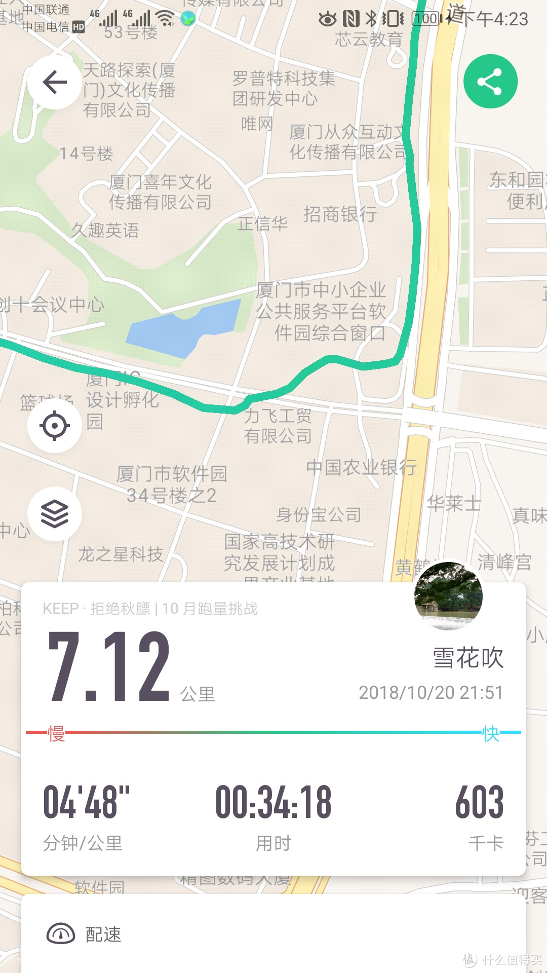 荣耀手环4running版上手体验