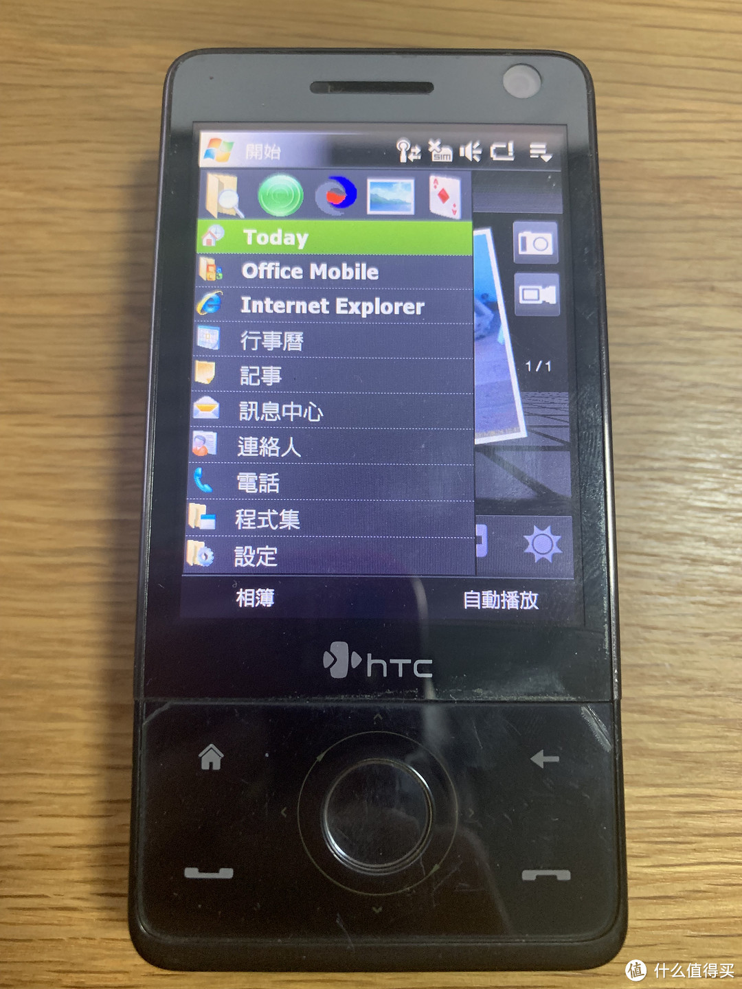 我心中迄今为止最好看的手机—htc touch pro