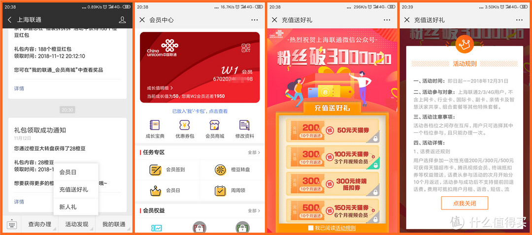 联通用户福利：橙市会员福袋已来，该怎么拆这里有答案