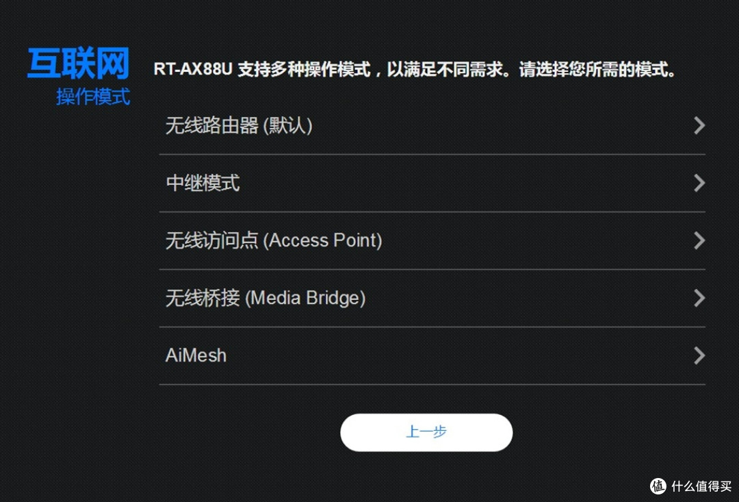 安全稳定的家用电竞路由，华硕RT-AX88U上手评测