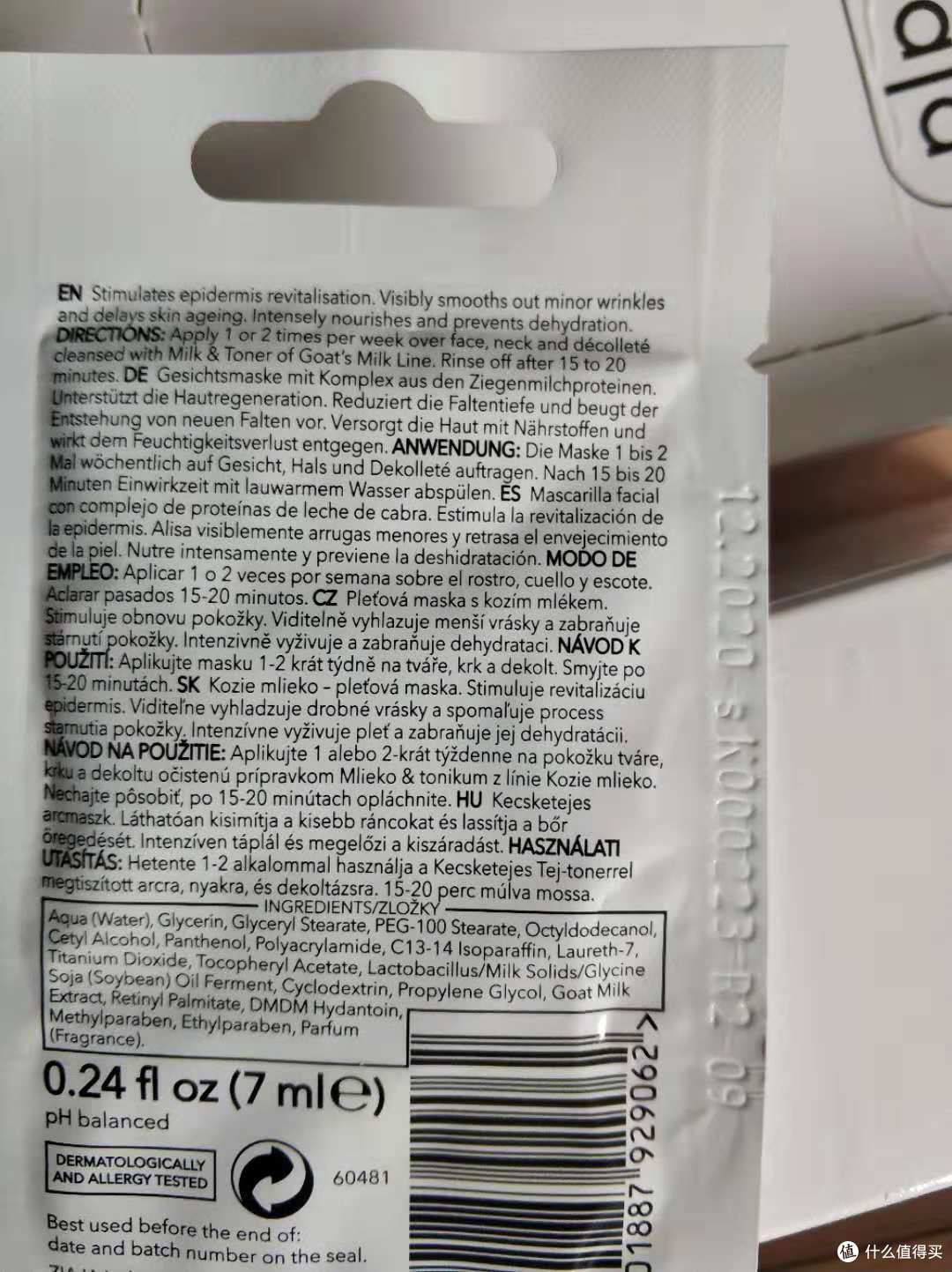 ziaja齐叶雅山羊奶面膜 试用报告