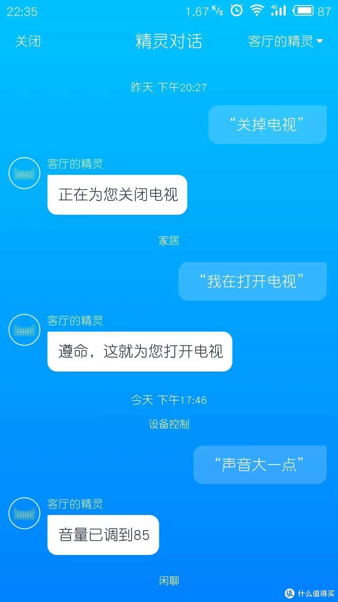 家庭智能再上一台阶——天猫精灵智能音箱3件套