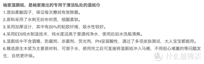 听说宅男废纸？柚家 湿厕纸+柔纸巾轻度评测