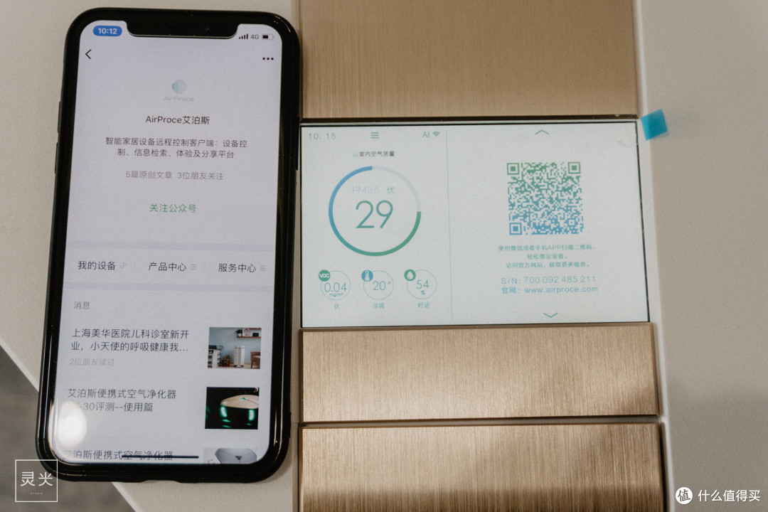 为了对付新房的甲醛,我请来了空气净化器中的爱马仕