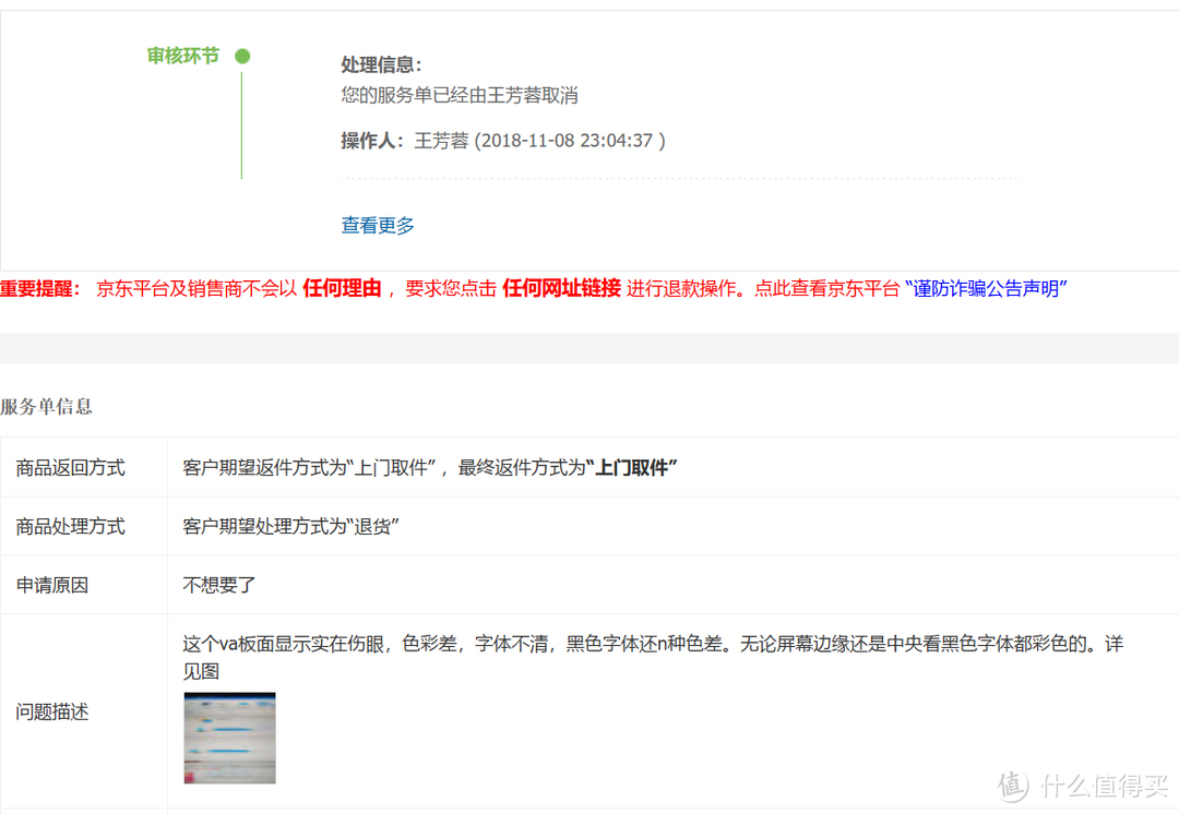 非高端但大气之一波三折入手AOC卢瓦尔LV323WU