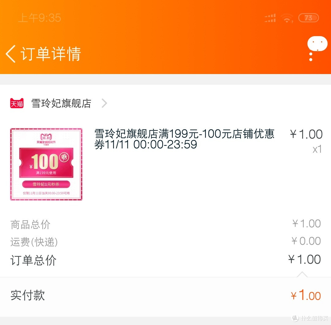 淘气值4000+淘气值的笨笨男孩18年双11个人战况总结及反思