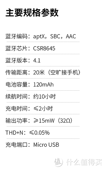 性能参数