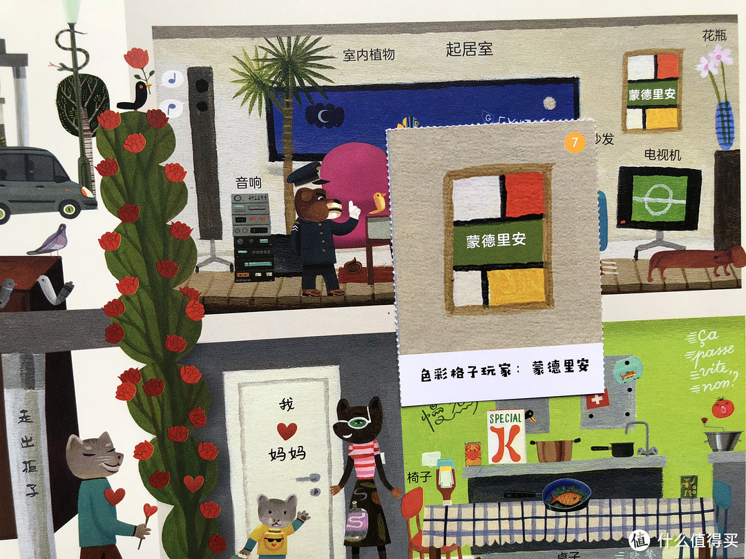 毛爸聊玩具:艺术启蒙类绘本,你会不会给娃买?