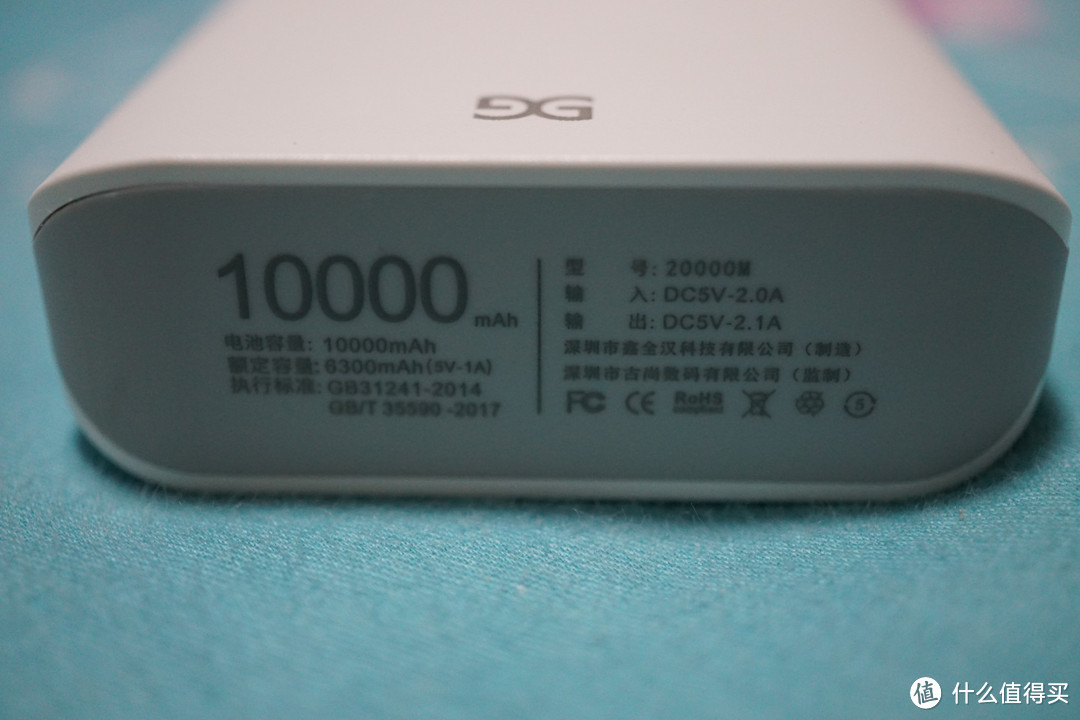 白菜排雷之 古尚古 数显移动电源 10000mAh