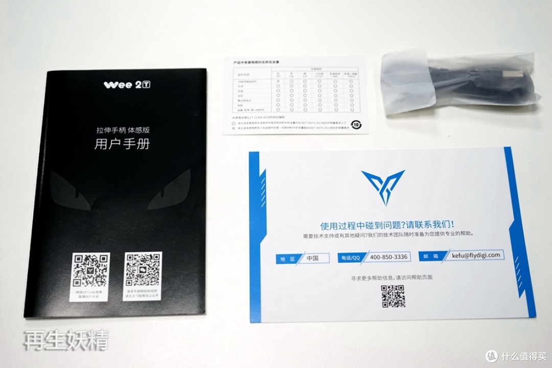能长能短，夹上就爽~ 飞智 Wee 2T 拉伸手柄 体感版 体验评测