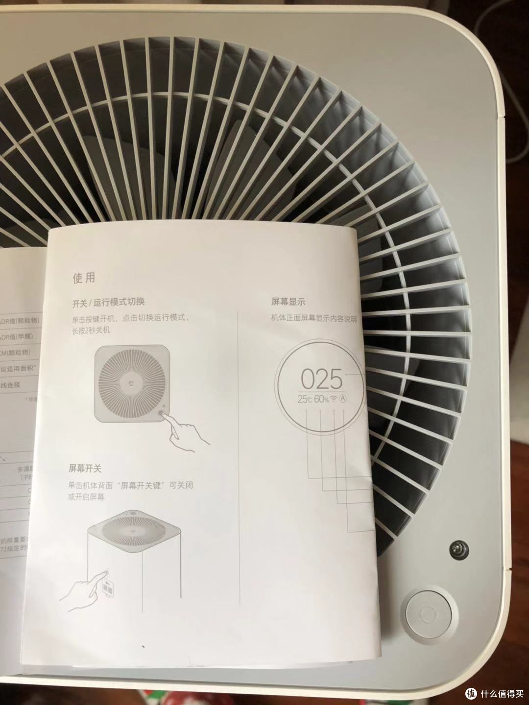 心心念念的净化器终于下手了,真羡慕那些横评的土豪