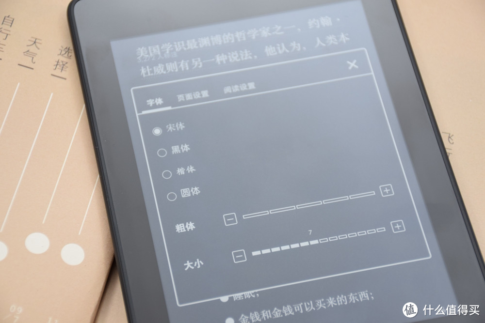 全新Kindle Paperwhite体验：让阅读更自在