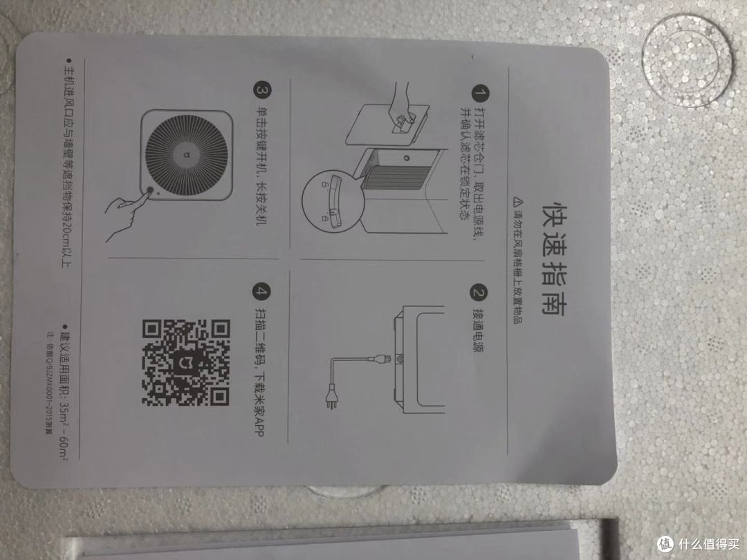 心心念念的净化器终于下手了,真羡慕那些横评的土豪