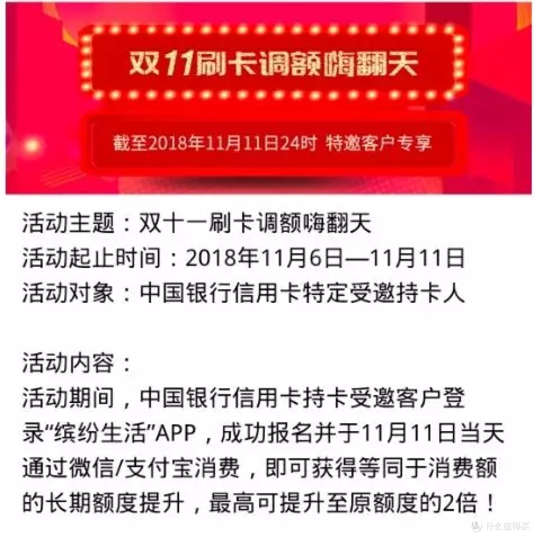 双11银行大放水,刷爆信用卡能提额!