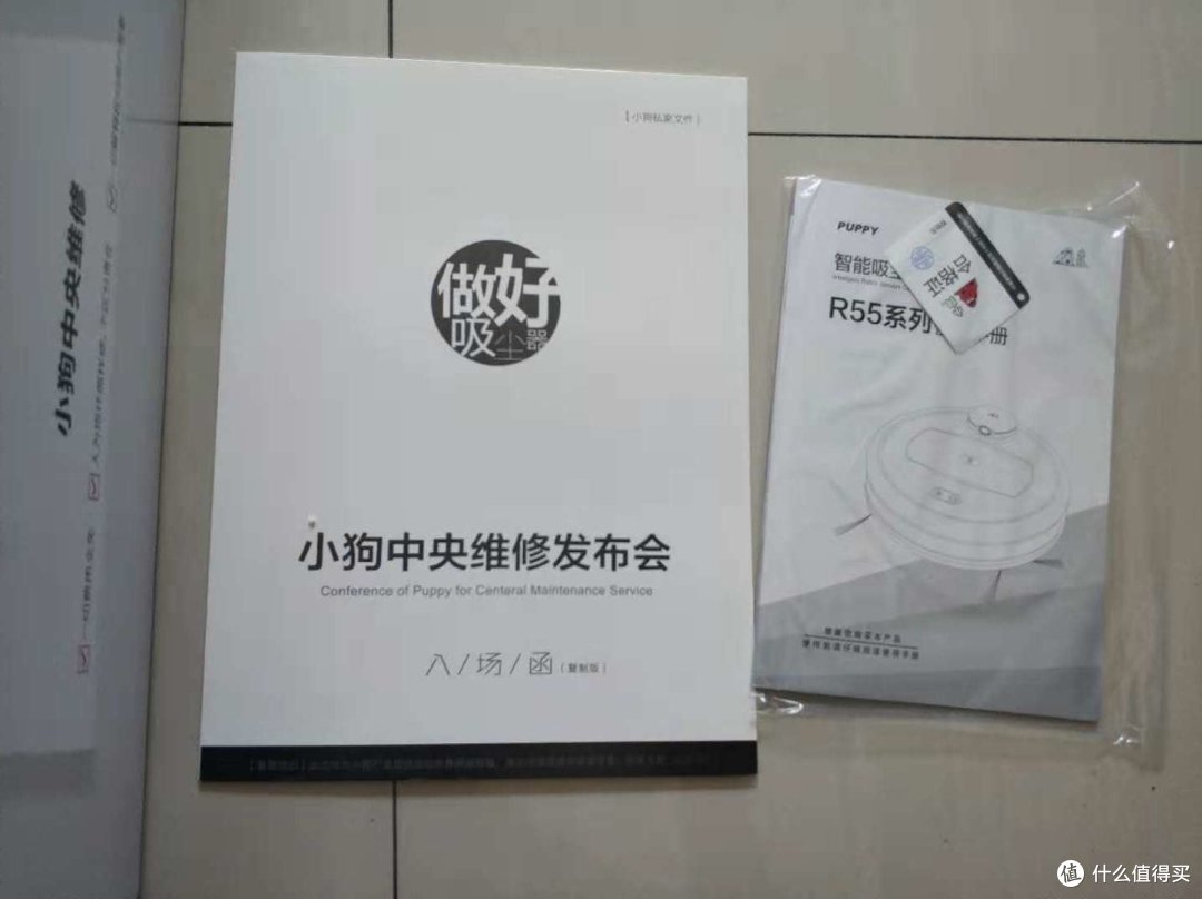 中央维修说明书