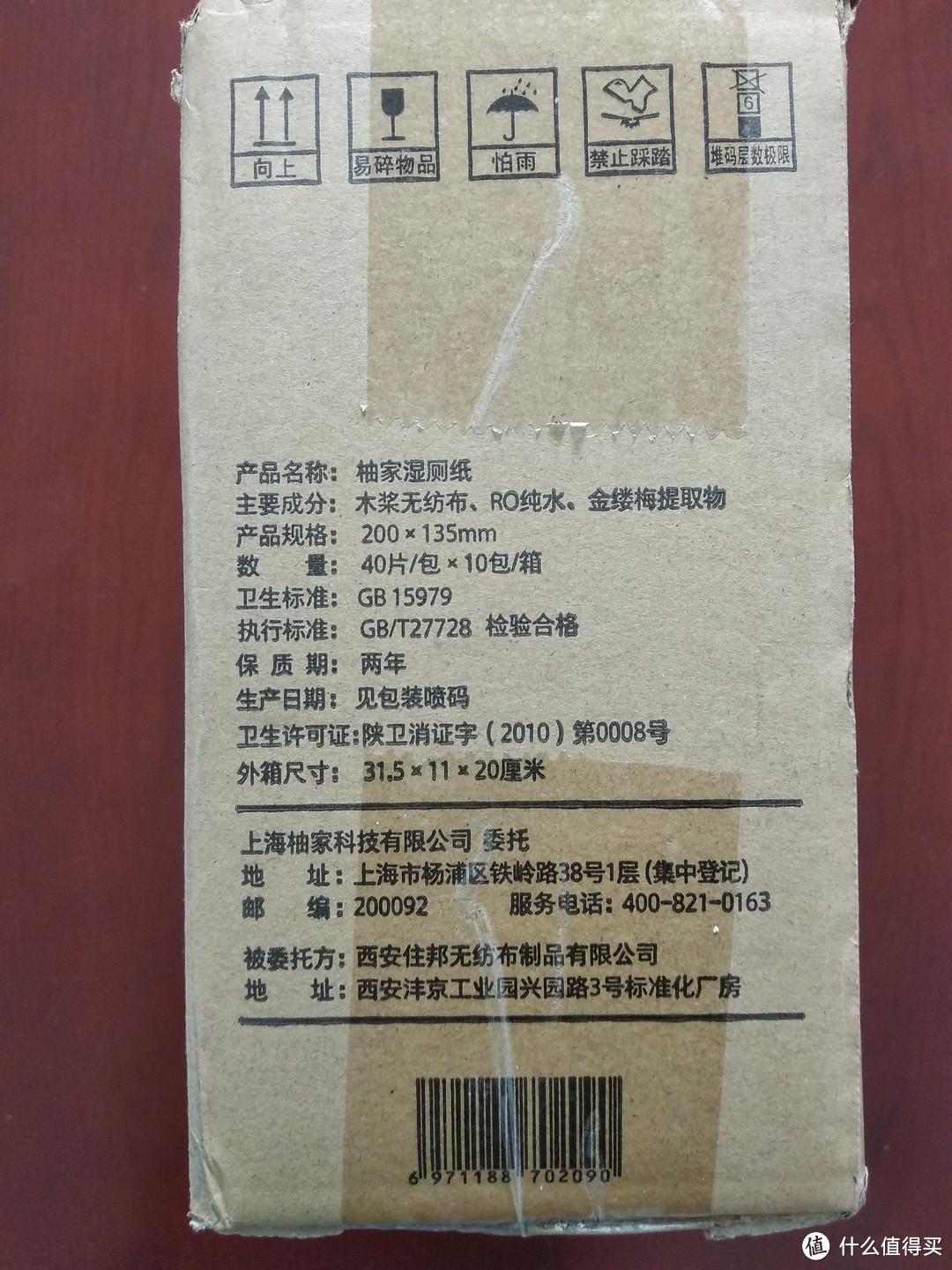 健康柔纸巾，干湿好结合，柚家 湿厕纸+柔纸巾套装体验评测