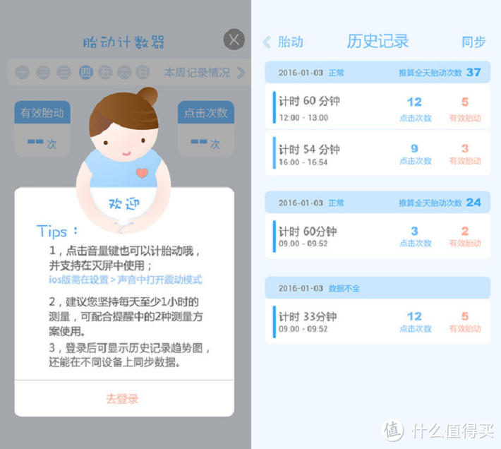 新手妈妈必备！备孕和怀孕中的各种孕期app！