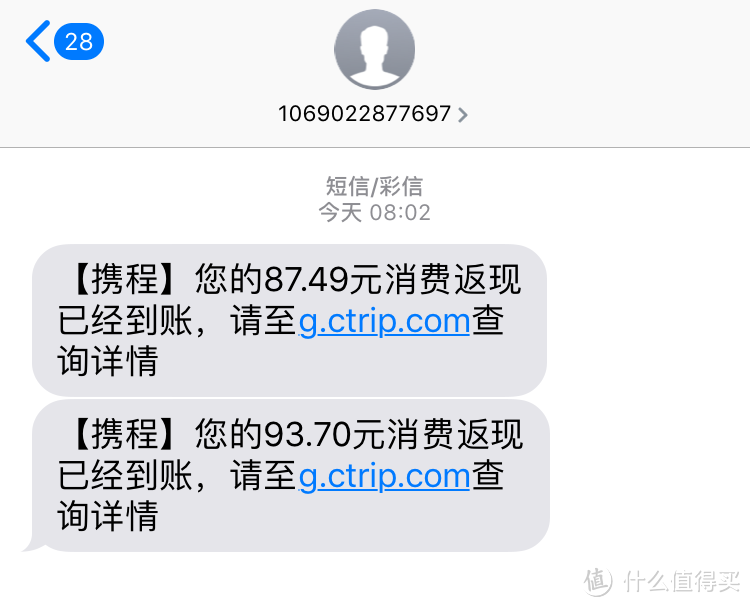 浦发&携程刷卡返利 真金白银1000元到账