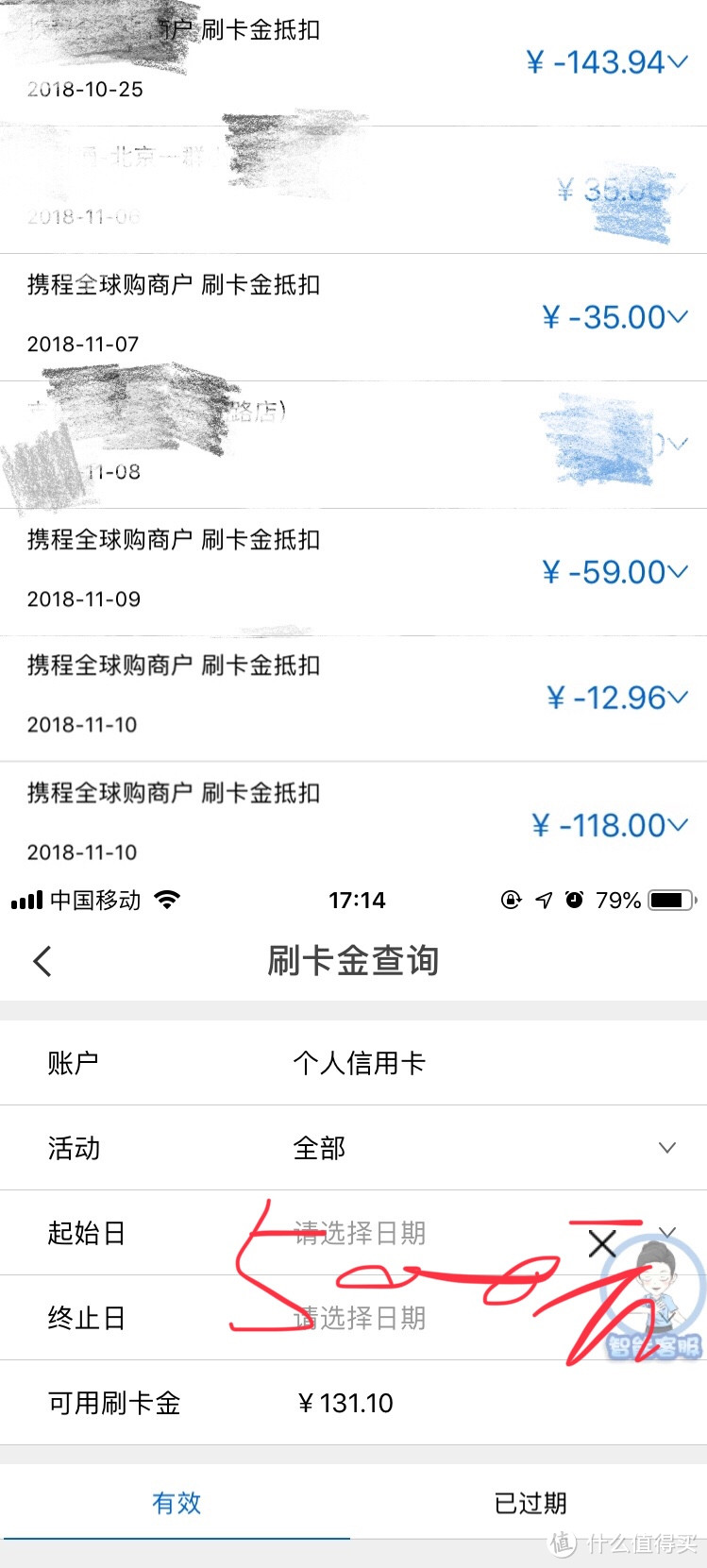 浦发&携程刷卡返利 真金白银1000元到账