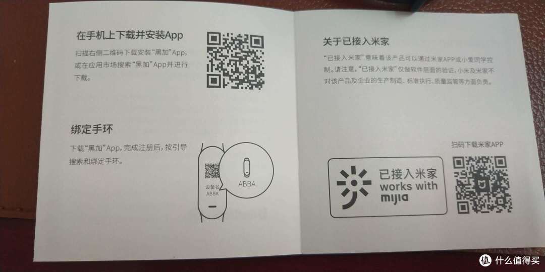 提示下载米家，但是因为家里米家的东西不是特别多，感觉这个绑定没啥用