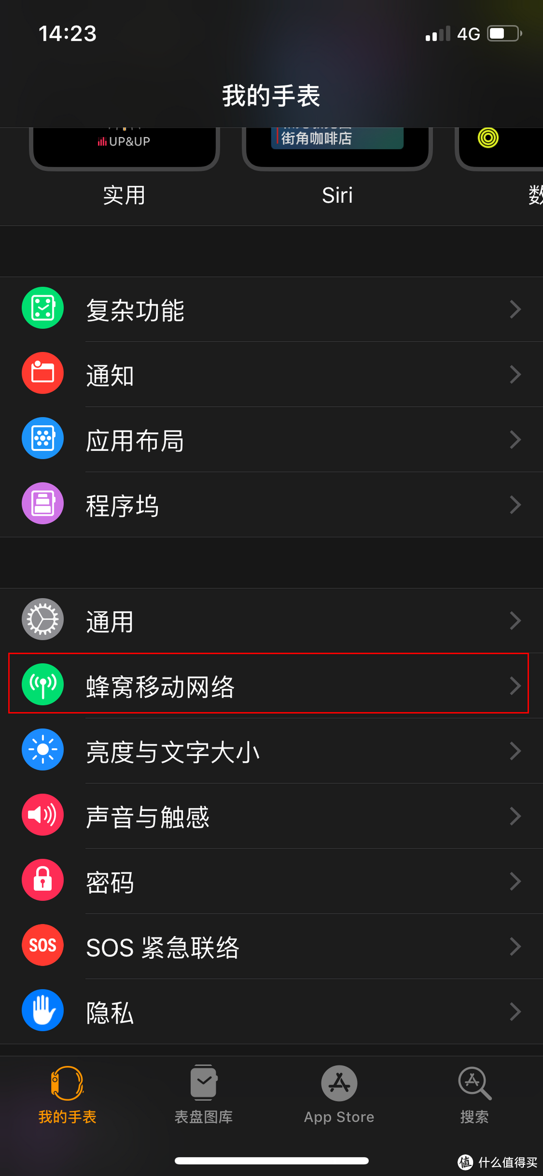 蜂窝数据版 Apple Watch 开通中国电信 eSIM 体验