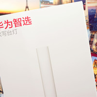 华为智选 读写台灯 智能灯开箱介绍(灯杆|底座|控制键|开关)