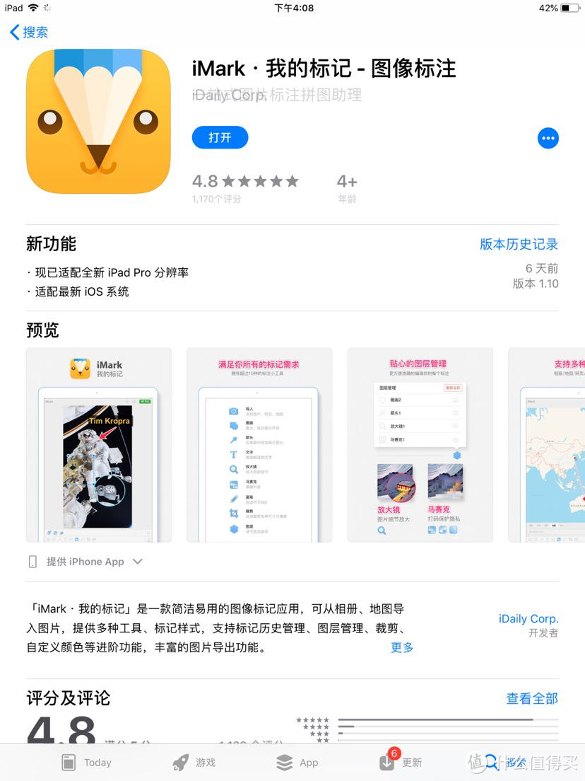 实用至上—干货满满的十款免费iPad软件推荐及iPad 2018简评