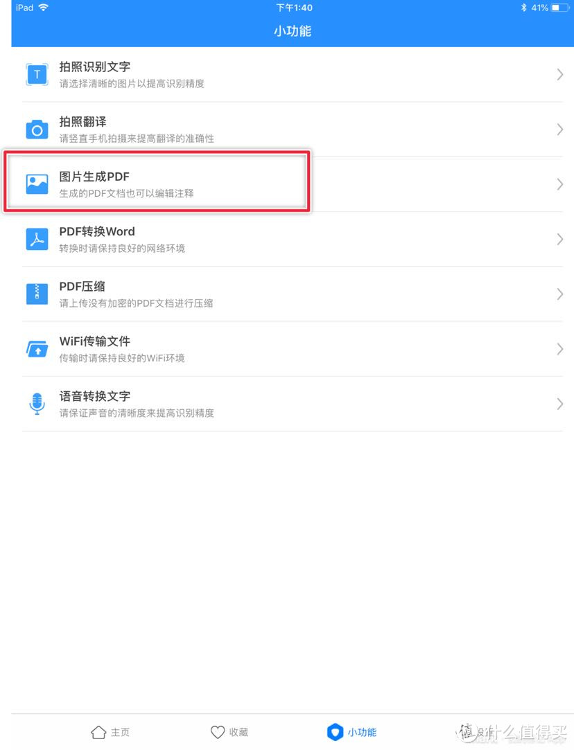 实用至上—干货满满的十款免费iPad软件推荐及iPad 2018简评