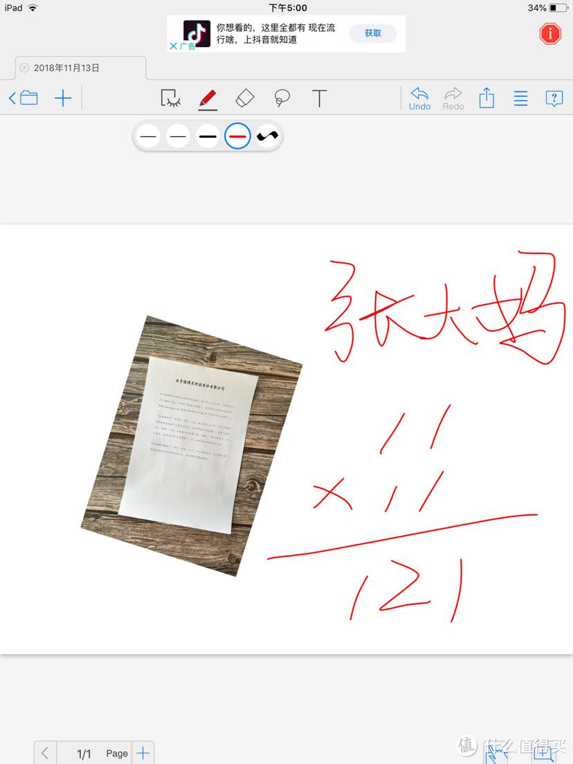 实用至上—干货满满的十款免费iPad软件推荐及iPad 2018简评