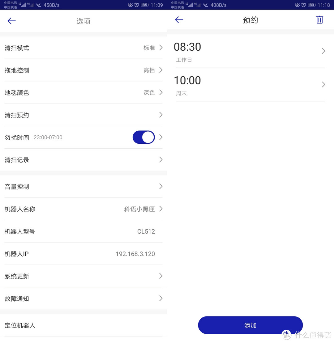 只要1049元就有激光导航+电控水箱的扫拖一体扫地机